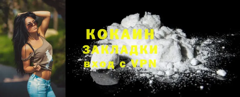 Cocaine Колумбийский  Азов 