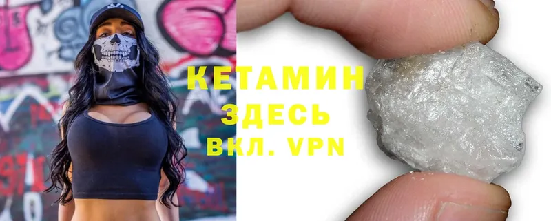 КЕТАМИН ketamine  Азов 